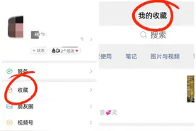 微信的收藏功能可不简单，快来学习这四大用途，各个都非常实用图片