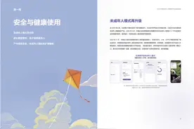 短视频平台未成年人网络保护再升级，保护体系建设需要家庭力量图片
