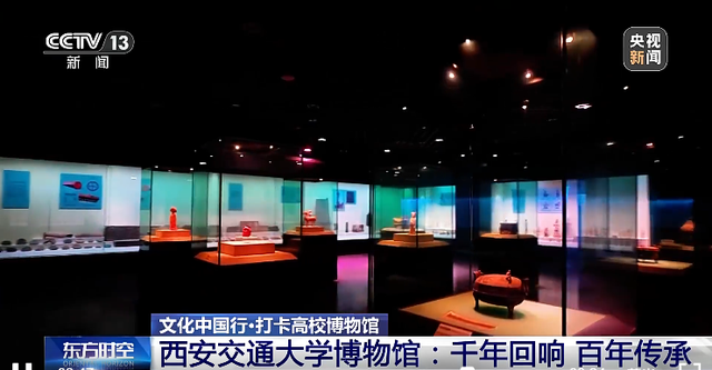 “跟着央视”打卡交大：国家级展馆、宝藏，惊艳千年！