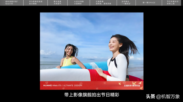 李小龙揭秘华为影像创新，华为Pura 80系列的底牌藏不住了