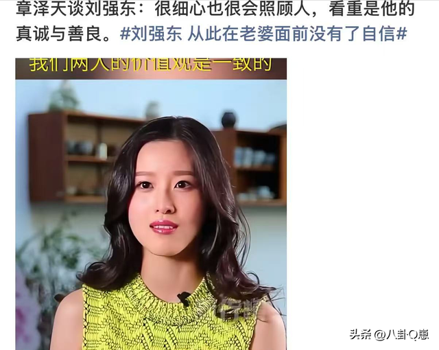 婚变传闻仅5天，刘强东"坦白"没自信，章泽天状态好到和男星看展