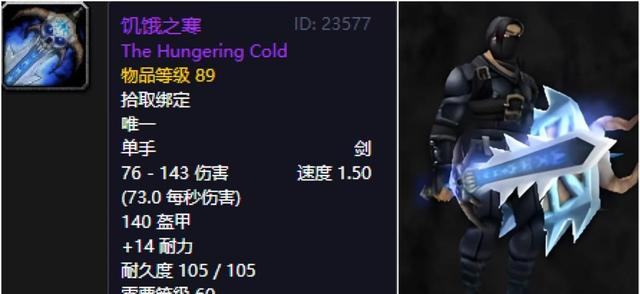 怀旧服NAXX顶级武器盘点：手握它们。你就是艾泽拉斯的王！