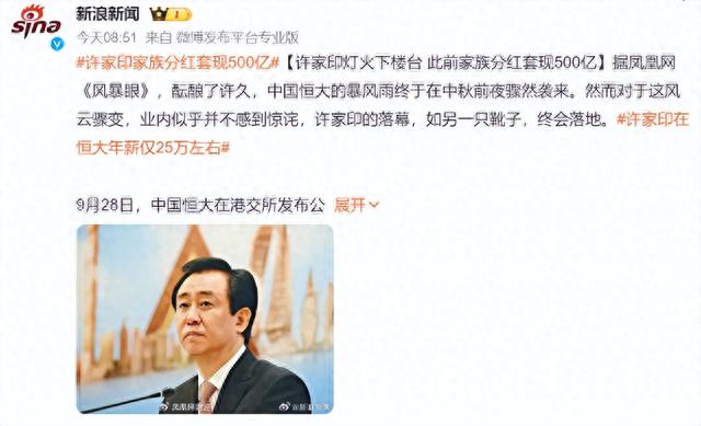 又是美国！许家印干了三件滔天恶事，让国家左右为难！