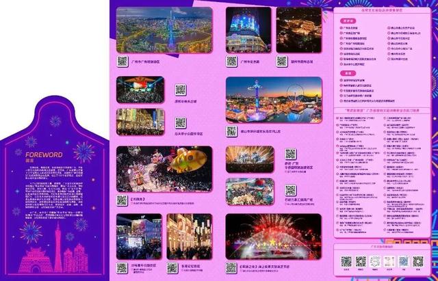 喜迎全运·乐游潮州 | 潮州2场景入选！“粤夜粤美”→