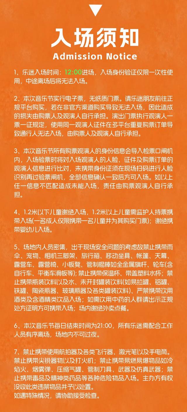 嘉祥圣德山野音乐节观演全攻略来啦！