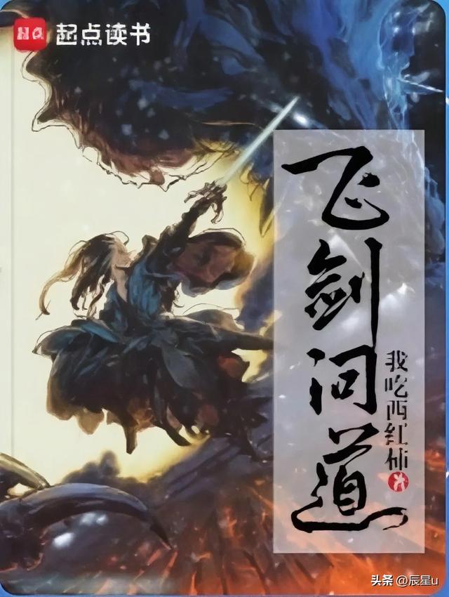经典记忆十大网文封神作！文风青涩、热血依旧
