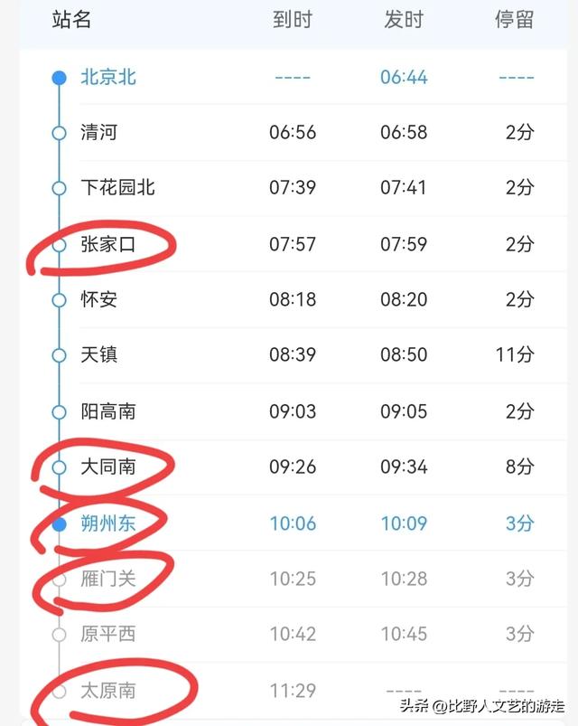 坐着高铁，游走四座城镇，轻松实现哪凉快哪待着去！