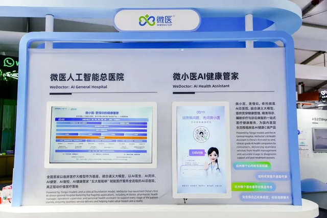 在云栖大会，一场关于AI Agent的变化正在发生｜甲子光年