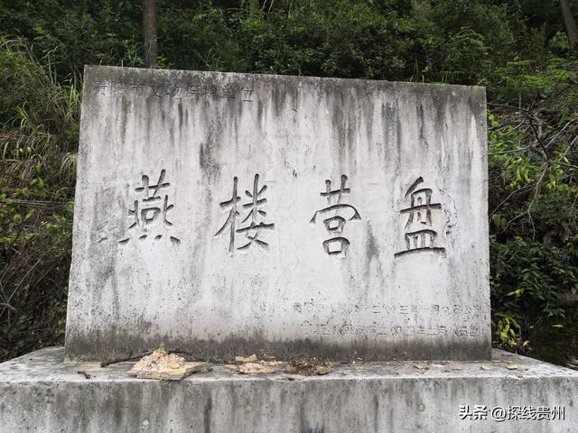 环城贵阳花溪苗王坡越野大环线之青岩段达夯翁拢“冈仁波齐”风景