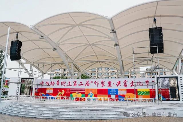 这个周末到北区“赶交流”！