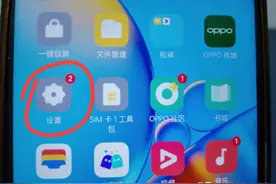 手机最烦人的4个设置，一定要关闭，很多老年人都已经中招了！图片