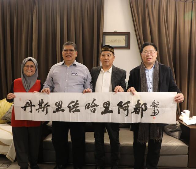 马来西亚国会下议院议长丹斯里佐哈里阿都西安商务文化交流行侧记