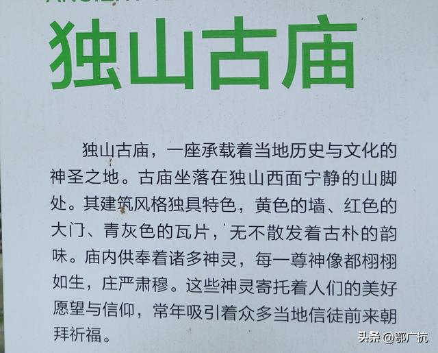 独山的故事（3）