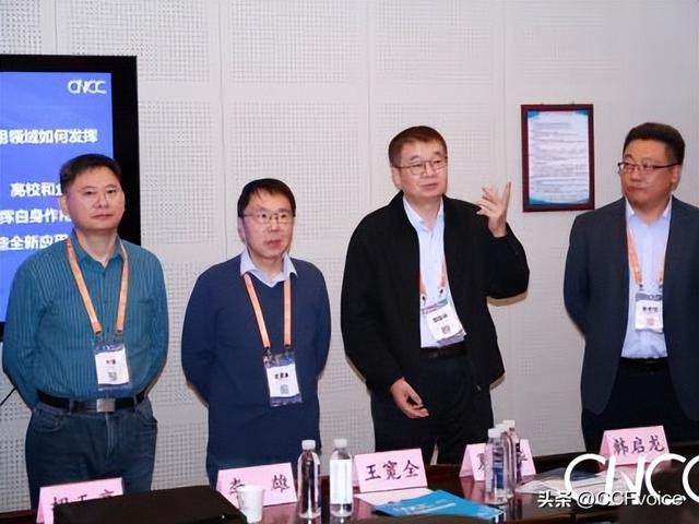 CNCC 2025“首届数字孪生技术-智能时代数字孪生的机遇与挑战”