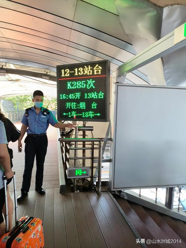 北京丰台火车站始发的普速列车