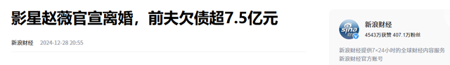 善恶终有报！49岁赵薇近况曝光，事业没了婚也离了，丑闻太恶劣