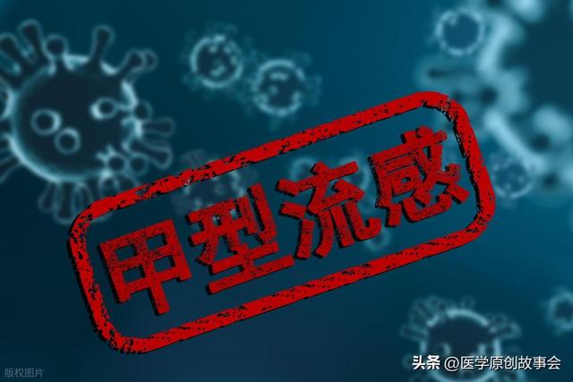 甲流来势凶猛！提醒：1不碰，2不去，3多喝，4要吃，现在看还不晚