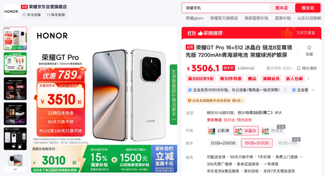 荣耀“狠起来”不讲武德，16GB+512GB+7200mAh，高配旗舰悄然发力