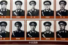 你知道中国十大元帅都是谁？图片