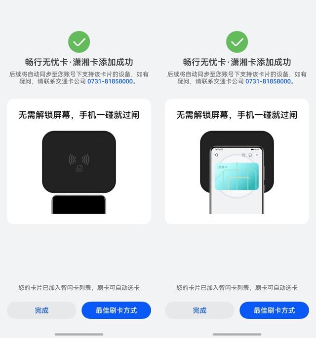 长沙冬日限定版玩法，乘车出行有这一张卡就够了！