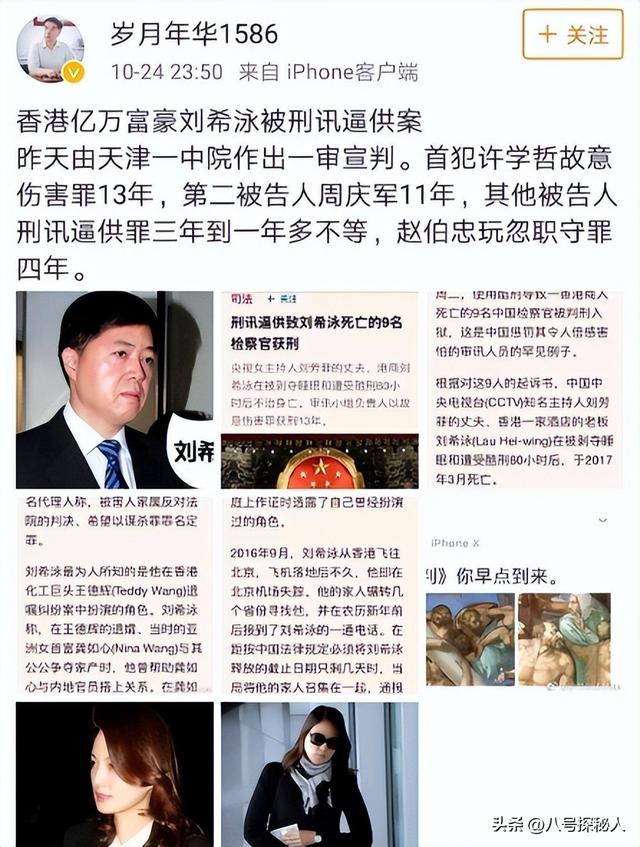 男友死缓、丈夫入狱，如今48岁又被释永信牵连，刘芳菲的人生真惨