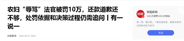 辱骂法官事件反转：当天监控曝光，农妇不只是牢骚，女法官太委屈