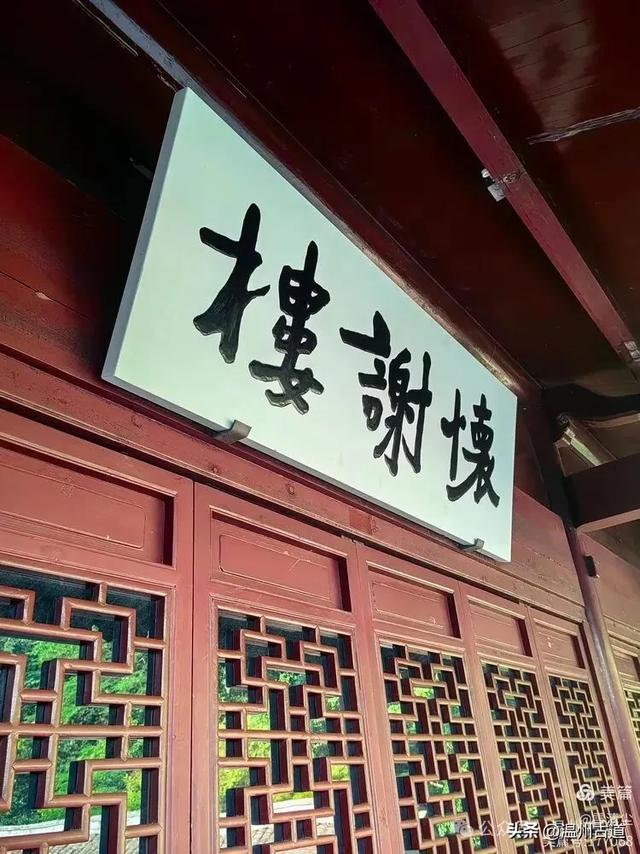 温州历史文化地标！在山水诗第一楼，还藏着古今同框最佳打卡点！