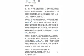 为什么体制内的大家看起来都很平庸？网友们分享真实经历，看呆了图片