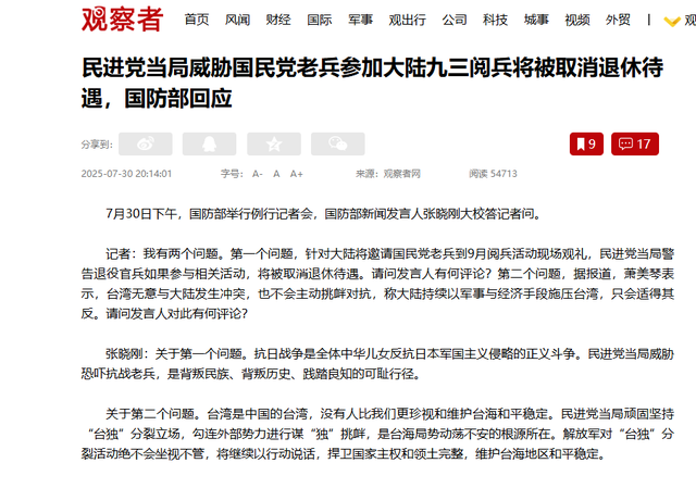 赖清德下最后通牒，不许任何人出席93阅兵，国民党迎来天赐良机？