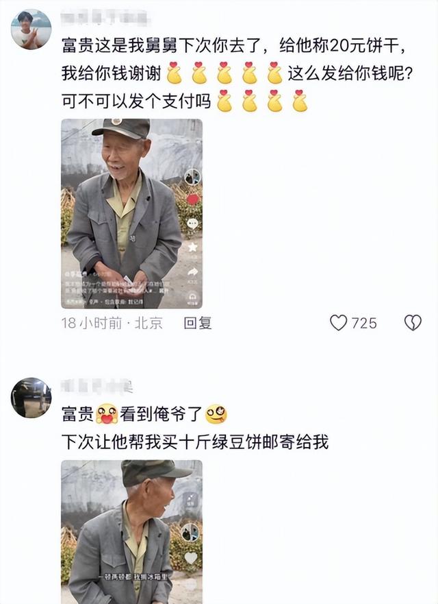 网红李富贵带46位老人去旅行，听戏吃大餐，《人民日报》点赞转发