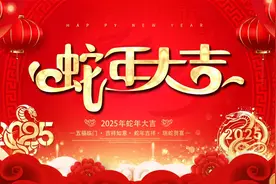 拜年别只会新年好，这有金句、大气、高端、简短式蛇年最新祝福语图片