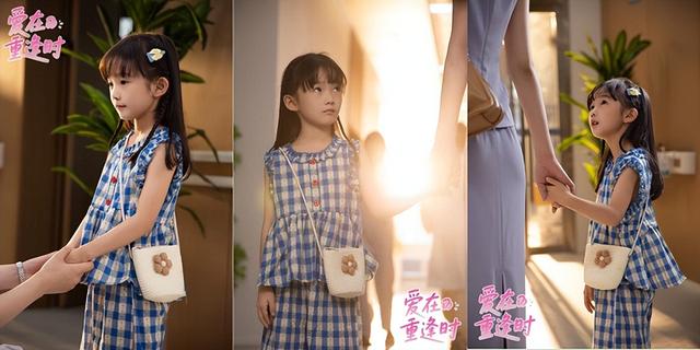 《爱在重逢时》杀青 李梅可携女美妃初露锋芒，尽显灵气