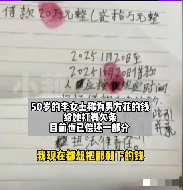男子骗50岁大妈30万，发生关系后让其与妻子同住，称：给她一个家