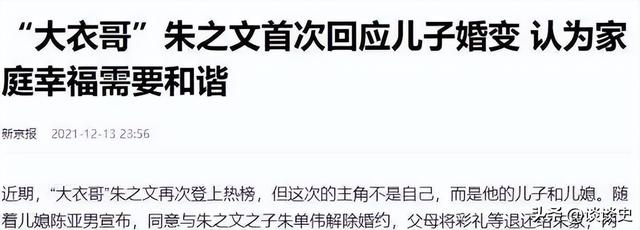 钱再多有什么用？如今56岁大衣哥的真实现状，给所有网红提了个醒