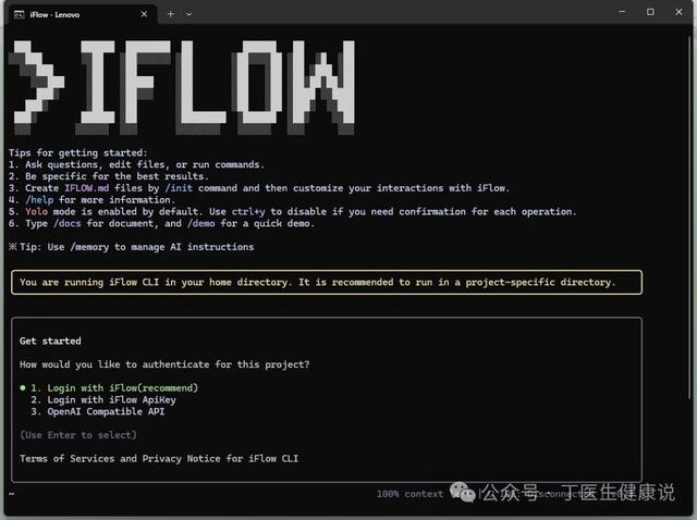免费使用GLM-4.6等国内主流大模型|阿里iFlow安装详细教程
