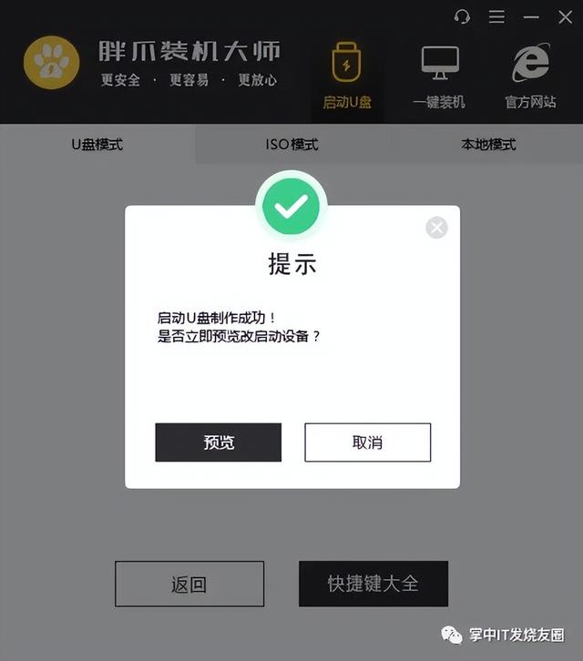忘记win10开机密码10秒解决 win10跳过开机密码登录电脑方法介绍
