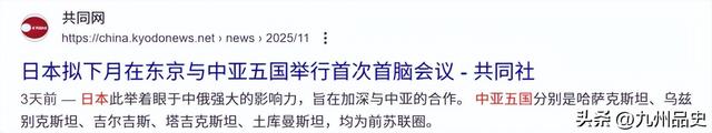 多国首脑即将赶到东京！高市早苗瘪着嘴笑	，全球已收到中国的通知