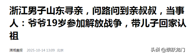 寻亲遇亲叔后续：空手上门、晚辈先动筷，网友曝靠诋毁中国赚外币