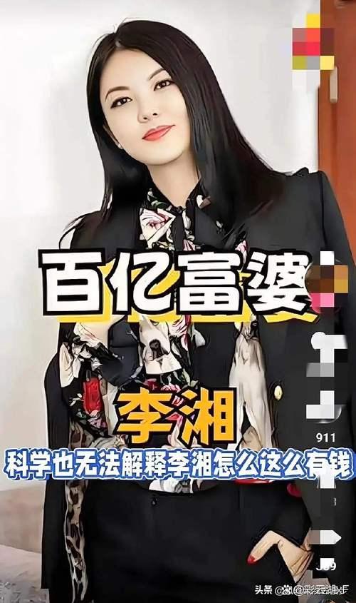 身价上千亿？深扒之下，终于知道李湘的钱都是从哪里来的了！