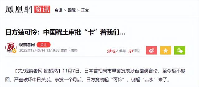 高市刚敲定稀土大单，哈萨克斯坦趁虚而入，结果被中国卡脖子