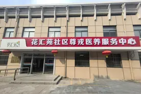 三维赋能 多元共治 无锡花汇苑退役军人服务品质升级新实践图片