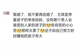 二婚真的比头婚幸福吗？二婚家庭的真实感受，看评论区图片