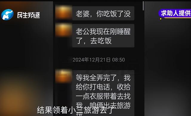 山东女子痛斥丈夫中奖1000万后变心！“打赏主播120万，被我拍到两人出行，给我300万，竟然是空卡！”