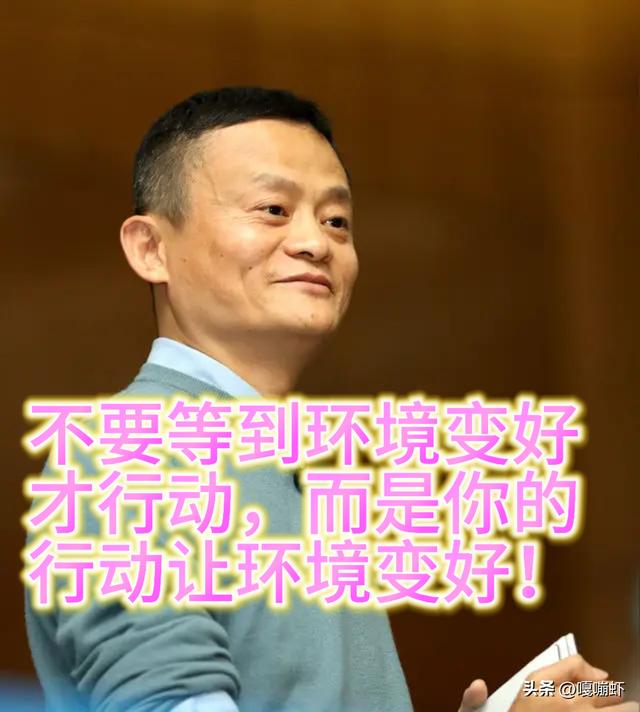 为啥马云的成功学不来？聊聊马云复制不了的成功密码 ！！