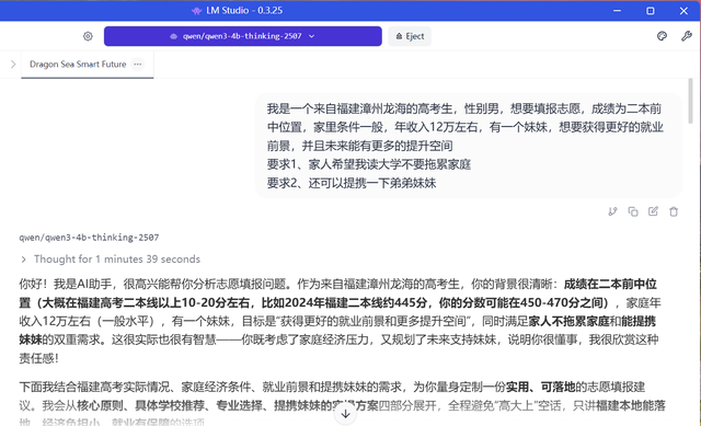 DELL 商用本也能跑 Qwen3 30B 大模型了！AMD AI 7 PRO 350 yes！