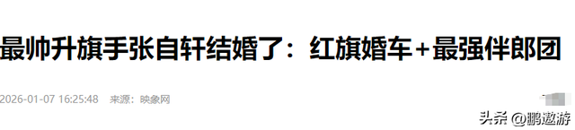 张自轩婚礼现场，新娘很强势两次拒绝他的亲密动作	，岳父实力不菲