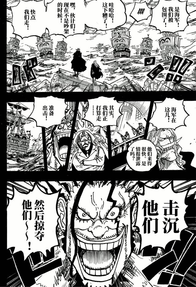 海贼王1157话高清汉化，传说中的酒吧！