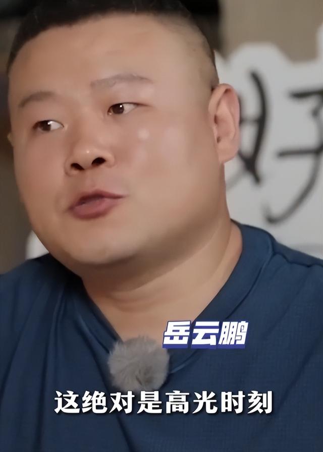 才宣布不上2026央视春晚，岳云鹏被扒底朝天	，打小抄是冰山一角