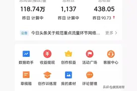 头条新号能发哪些东西可以发？哪些东西不能发布？一年违规呢？图片