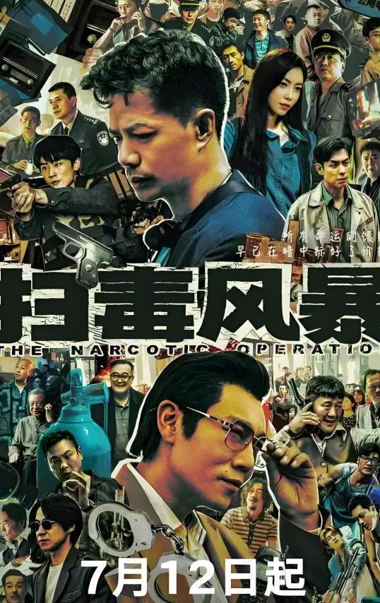 《扫毒风暴》女性群像